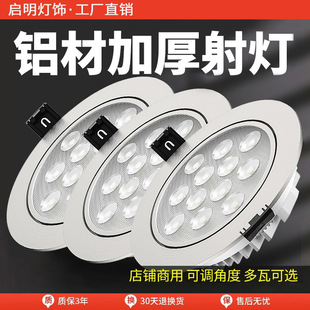 Led Ceiling Embedded In-Beam Lamp Home Living Room Ceiling Shop Commercial Bull's Eye Lamp Hole Lamp Hole Lamp 3W5 Watts 7W