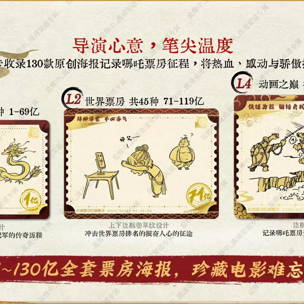 Nezha Card Demon Boy Naohai Movie Collection Chiying Pack First 5 Signature Card Blind Box Full Box