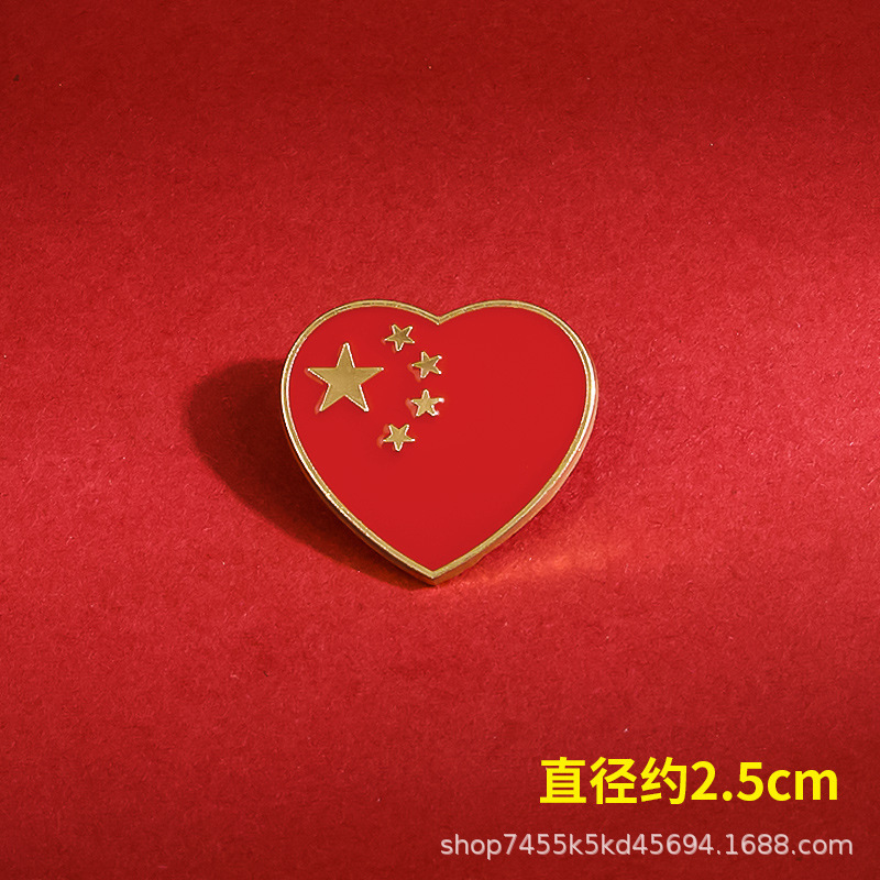 国庆节日纪念爱国胸针我爱中国胸章为人名服务国庆胸针配饰徽章|undefined