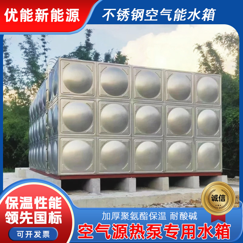 不锈钢保温水箱定制空气源热泵专用304耐腐蚀储水箱水塔厂家