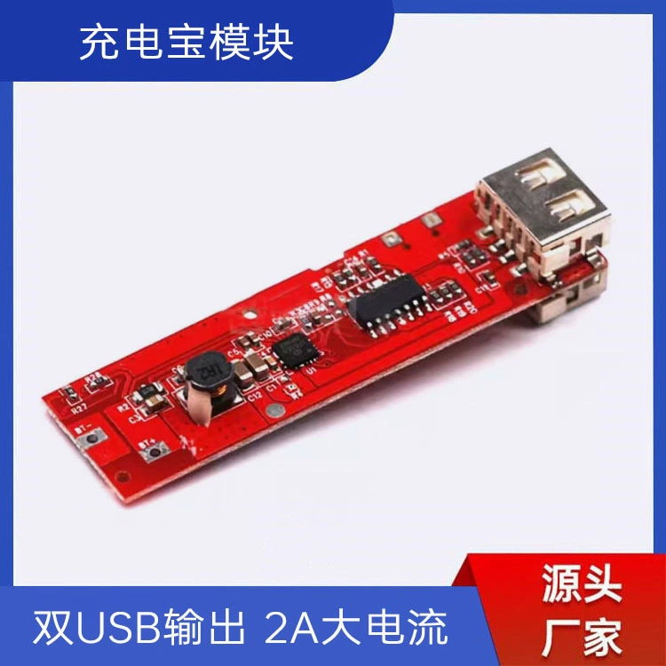 2A сильноточный чип IP5189 двойной USB-порт с индикатором зарядки мобильный модуль зарядки сокровищ