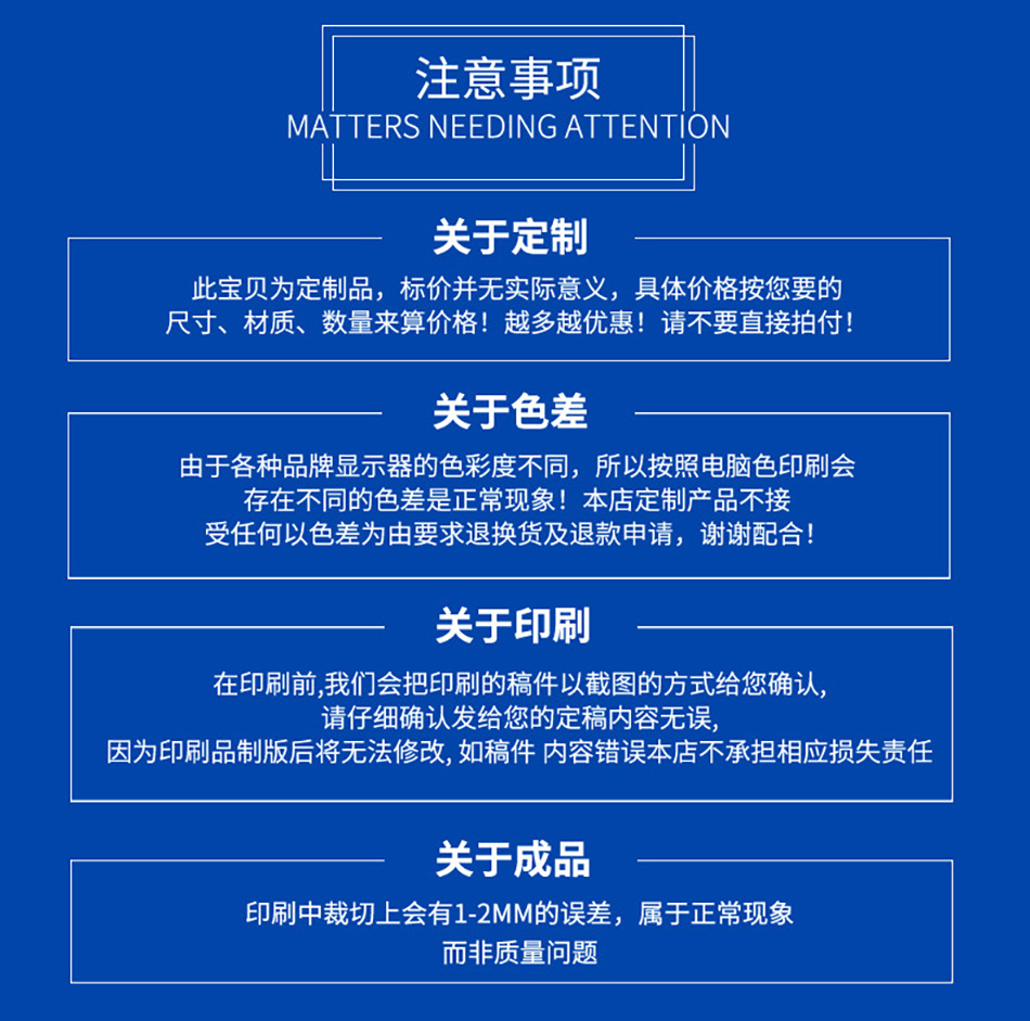 印刷注意事项.jpg