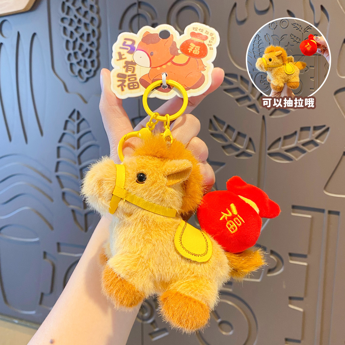 Сразу желанная серия плюшевых подвесок-сразу благословение.