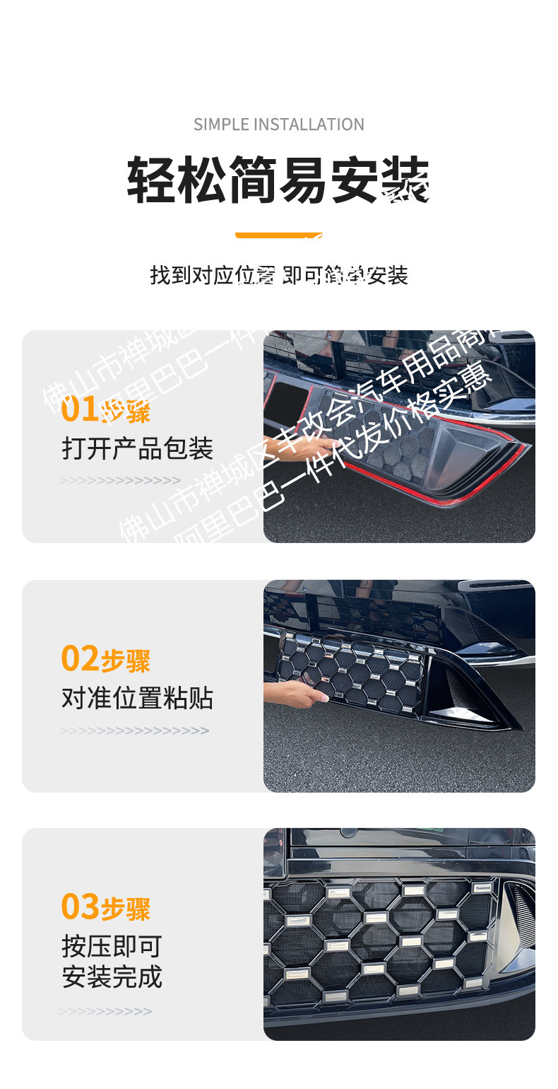 Suitable for Galaxy M9 Starry Sky Integrated Welding Car Insect-Proof Net Front Grille Special Modification Decorative Strip Accessories