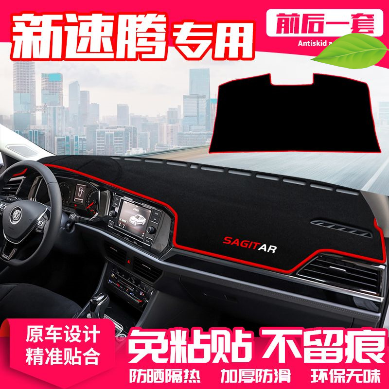Suitable for Volkswagen New Polo Center Console Light-Proof Mat, Dashboard Heat Insulation Mat, Interior Modification Decoration, Sunshade Interior Accessories