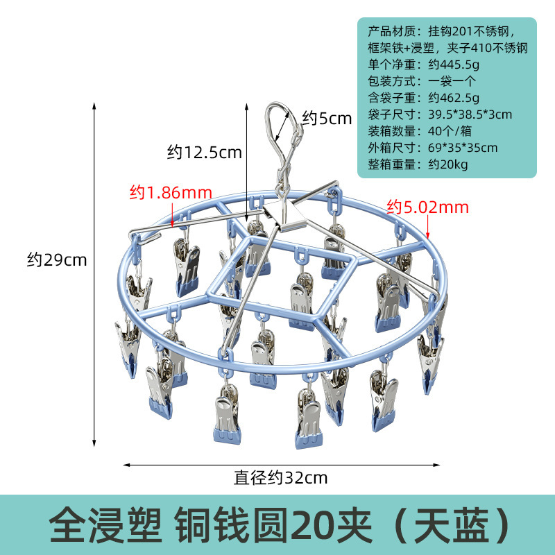 ステンレス製家庭用マルチクリップ衣類乾燥ラック、靴下吊り下げラック、機能的なベビーアーティファクト、下着と下着の乾燥用|undefined