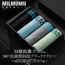 3条盒装日本MILMUMU内裤男士四角裤夏季一体织短裤透气平角裤男生