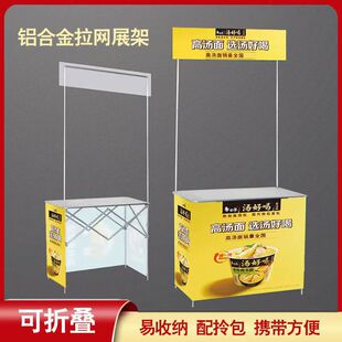 Aluminum Alloy Promotional Table Advertising Display Stand Outdoor Folding Promotional Table Portable Supermarket Shopping Mall Local Promotion Tasting Table