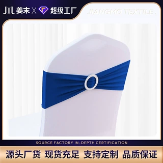 定制免系钻扣椅背花酒店宴会婚礼活动椅套装饰箍带椅背弹力蝴蝶结