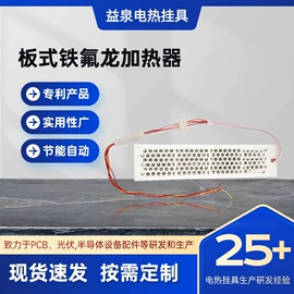 加热器;半导体材料;电热器