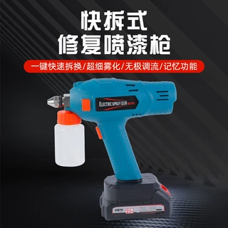 跨境锂电修补枪汽车喷漆枪修复小型电动喷枪涂装工具补漆喷笔