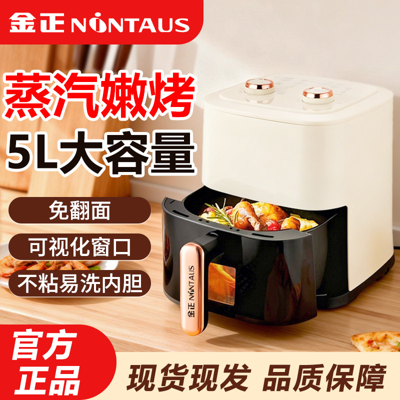 Jinzheng 에어 프라이어 가정용 새로운 대용량 시각적 플립 프리 전기 프라이 다기능 전기 오븐 요리 기계