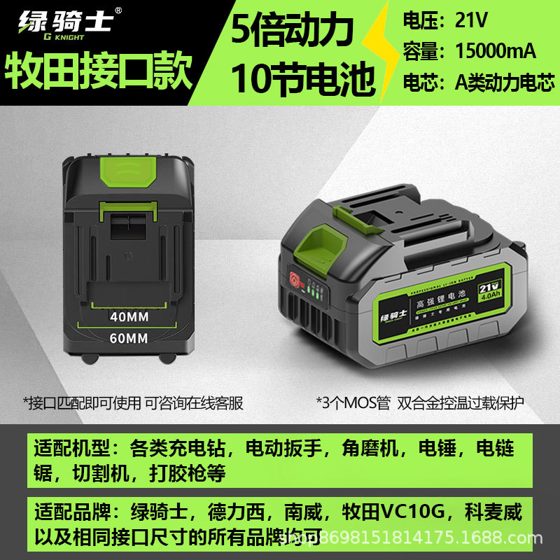 Makita model 3C-10 batteries