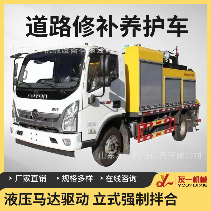 路面修补车 公路养护道路施工 沥青热再生道路养护车