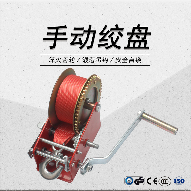 出口品质红色喷塑手动绞盘1200磅彩锌齿盘钢丝绳织带厂家直销