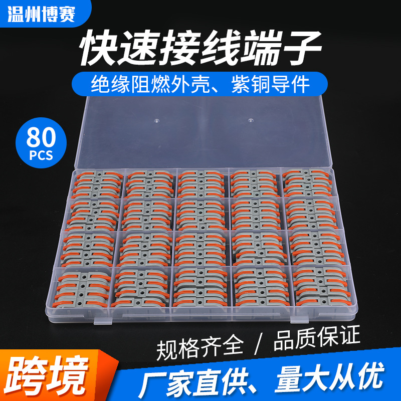 Tipo de empalme de PCT-221 transfronterizo terminal de cableado rápido Amazon especial conjunto de caja terminal de cableado rápido