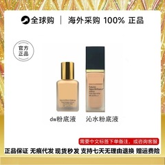 良質なソースDWファンデーション1w 1は、保湿を明るくし、持続的に化粧を脱がず、水ファンデーション1w 1の良質な