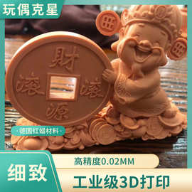 3D打印高精度红蜡手板模型硅胶覆膜手板打样模型加工玩具模型