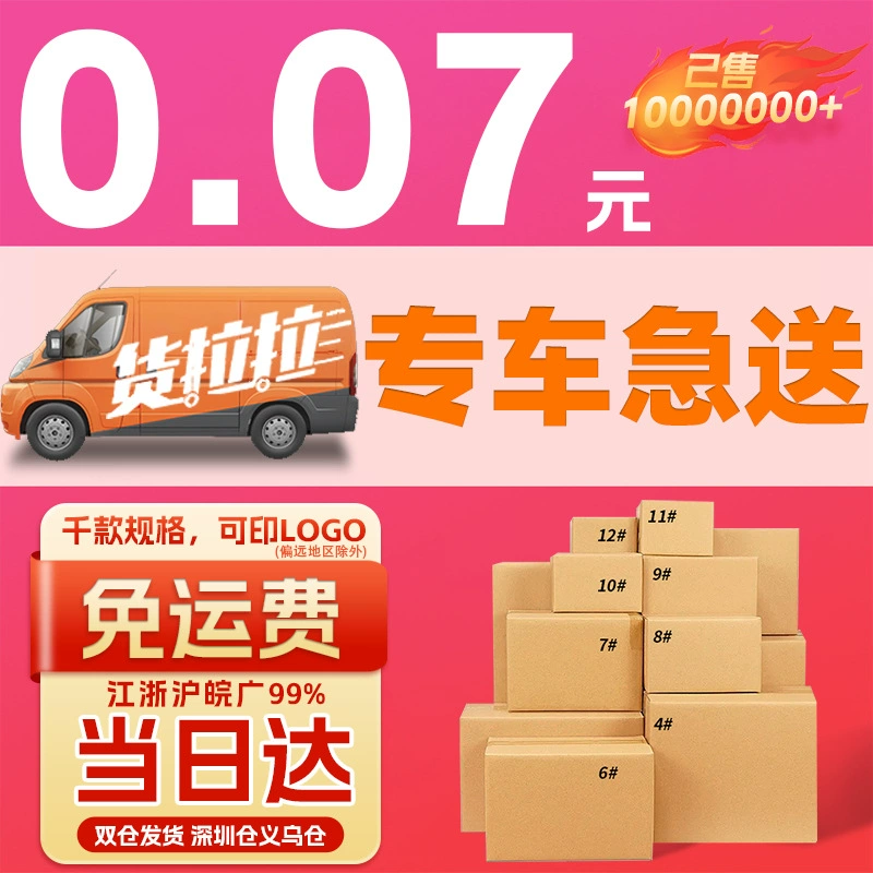 Горячая продажа 1-12 почтовая экспресс-коробка оптом бумажная коробка упакованная экспресс-коробка