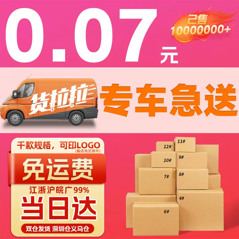 热销款1-12号邮政快递纸箱批发纸盒打包快递盒电商物流纸中转箱