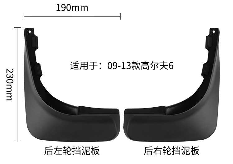 Suitable for Volkswagen Golf 6 2009-2013 Foreign Trade Cross-Border Car Tire Mudguard Modification