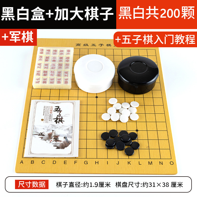 標準型囲碁五子碁子供小学生初心者象碁盤白黒駒革セット卸売り|undefined