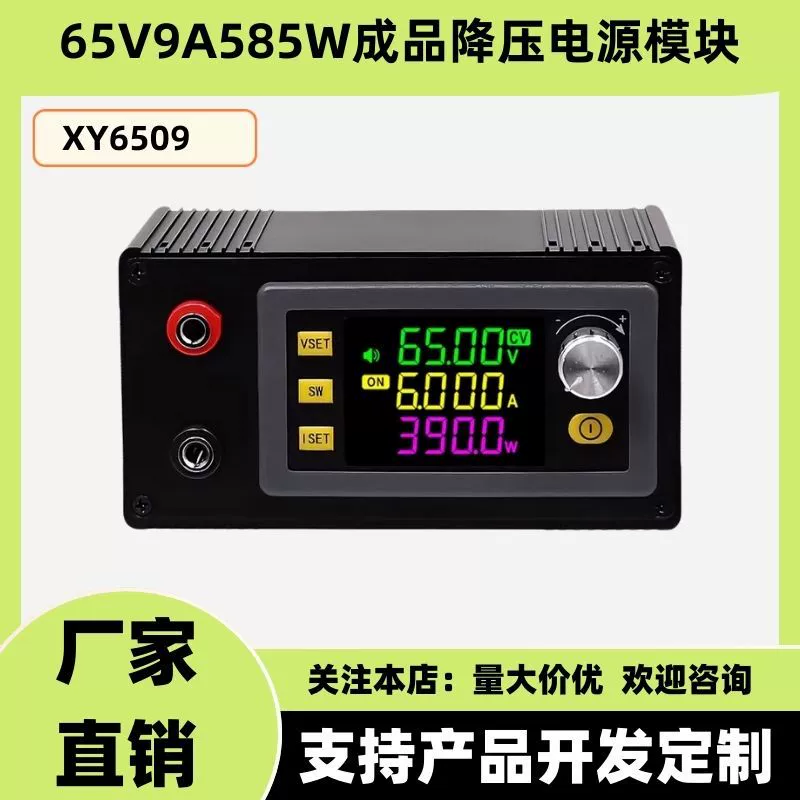 Power supply, module, 65v, 9A, 585W