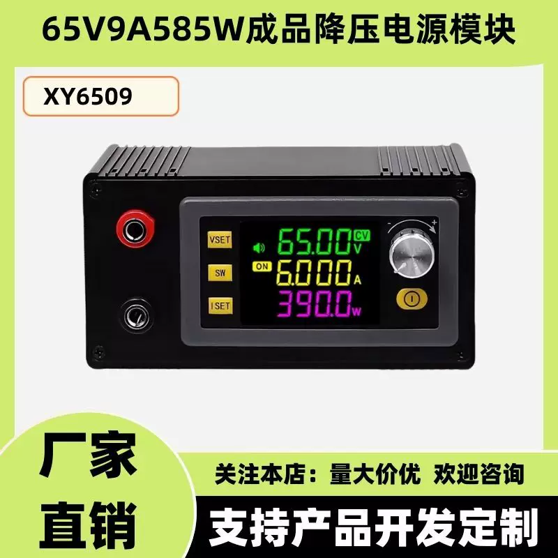 Power supply, module, 65v, 9A, 585W