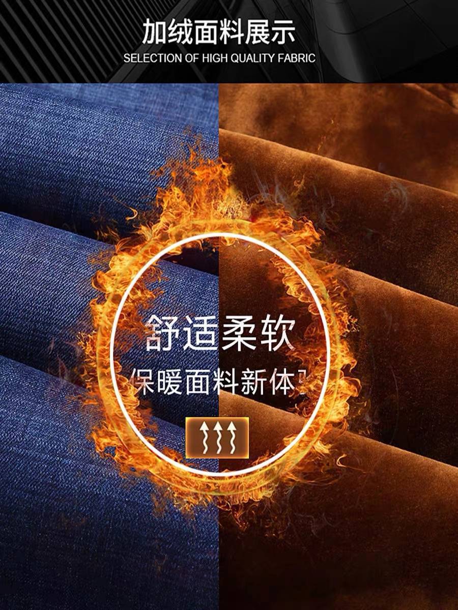商品详情图_秋冬款加绒加厚牛仔裤男弹力直筒宽松裤子中高腰带绒