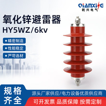 HY5WZ-10/30 6kv户外高压氧化锌避雷器 交流无间隙金属氧化物避雷