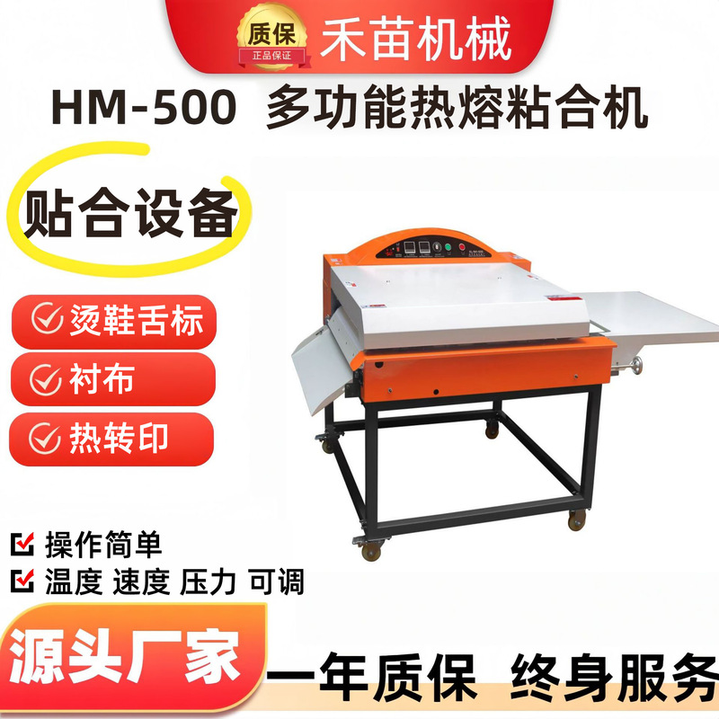 Fully Automatic Hot Melt Adhesive Machine Hm-500 Pneumatic Flyweave Fabric Laminating and Pressing Machine Multifunctional Hot Melt Adhesive Fully Automatic Hot Melt Adhesive Machine Hm-500 Pneumatic Flyweave Fabric Laminating and Pressing Machine Multifunctional Hot Melt Adhesive