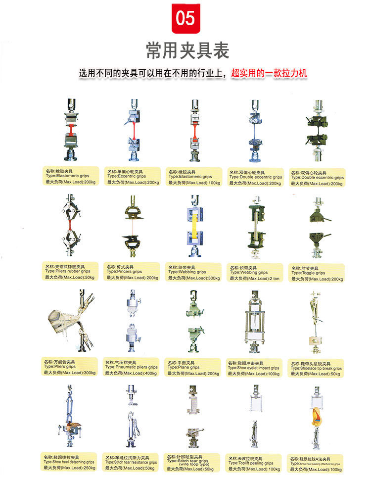 微电脑拉力试验机