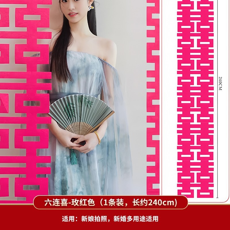 长条喜字结婚喜字贴囍字双喜婚房布置套装装饰婚礼男女方农村|undefined