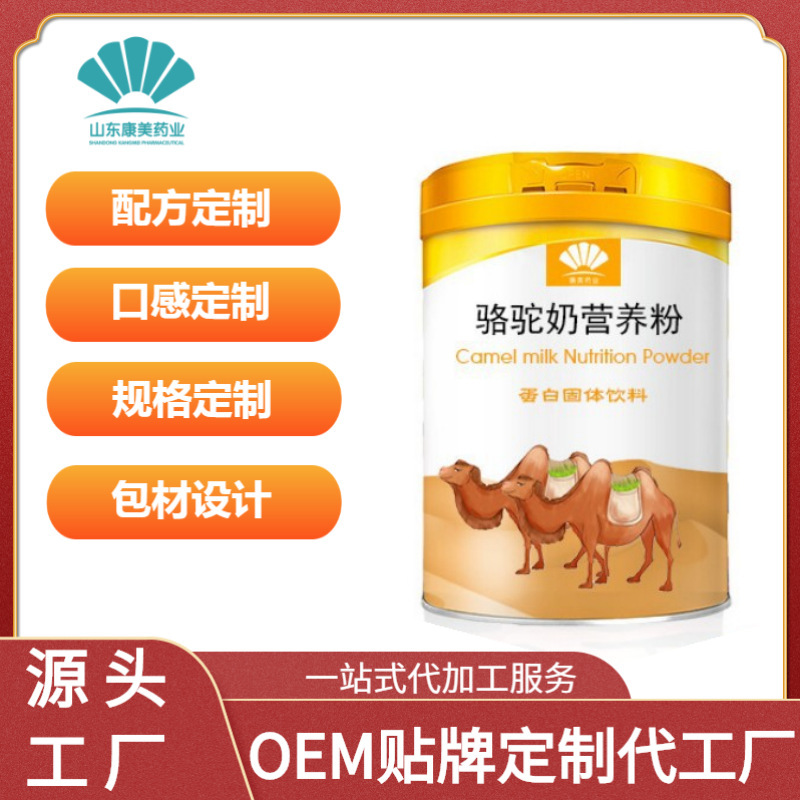 Selenium-Rich Probiotic High-Calcium Camel Milk Protein Powder Bagged Bovine Colostrum Camel Milk Solid Beverage Powder Source Factory