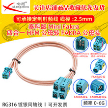 ̩�ư��ĺ�һmini Fakra���^ĸ�^�Dfakra��ĸ�^��RG316���l���L��