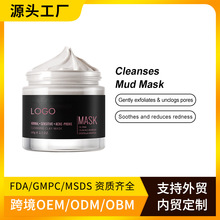 Խ�Ͽ羳���NƷOEM����������坍��Ĥ�澏����Mud Mask Cleanser