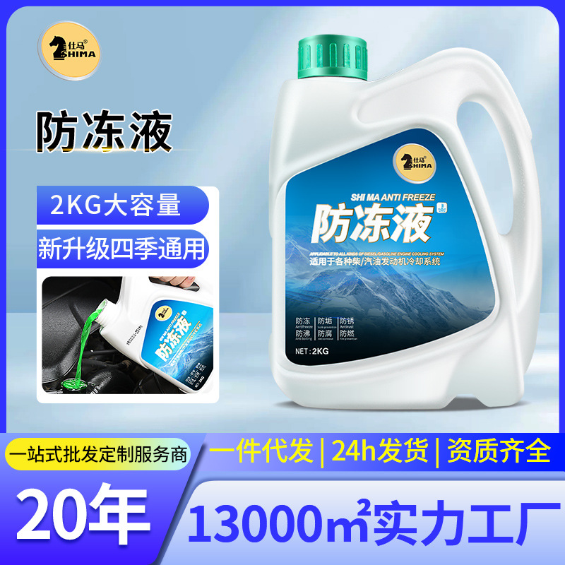 防冻液汽车大桶水箱宝发动机红色绿色冷却液-45℃通用四季正品