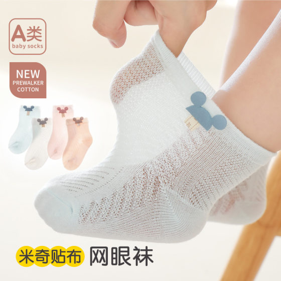 Baby socks summer thin breathable mesh baby socks short tube newborn socks cartoon 0-June 1-3 years old