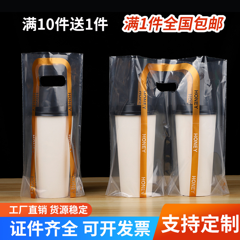 一次性奶茶打包袋子pe外卖透明手提袋奶茶咖啡单双杯袋塑料袋批发