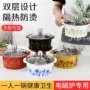 旋转自助迷你单人涮涮锅