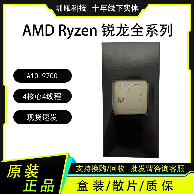 AMD A10-9700 4 Core 4 Thread Processor Desktop CPU AMD A10-9700 4 Core 4 Thread Processor Desktop CPU