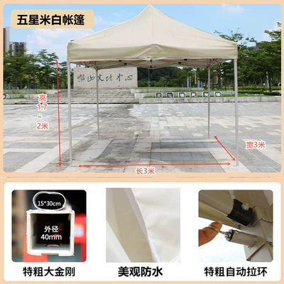 Avtomobil dam çadırları | Market Four-Legged Umbrella, Portable - extra-thick-donkey-kong-3-3m-white-high-quality-model-default