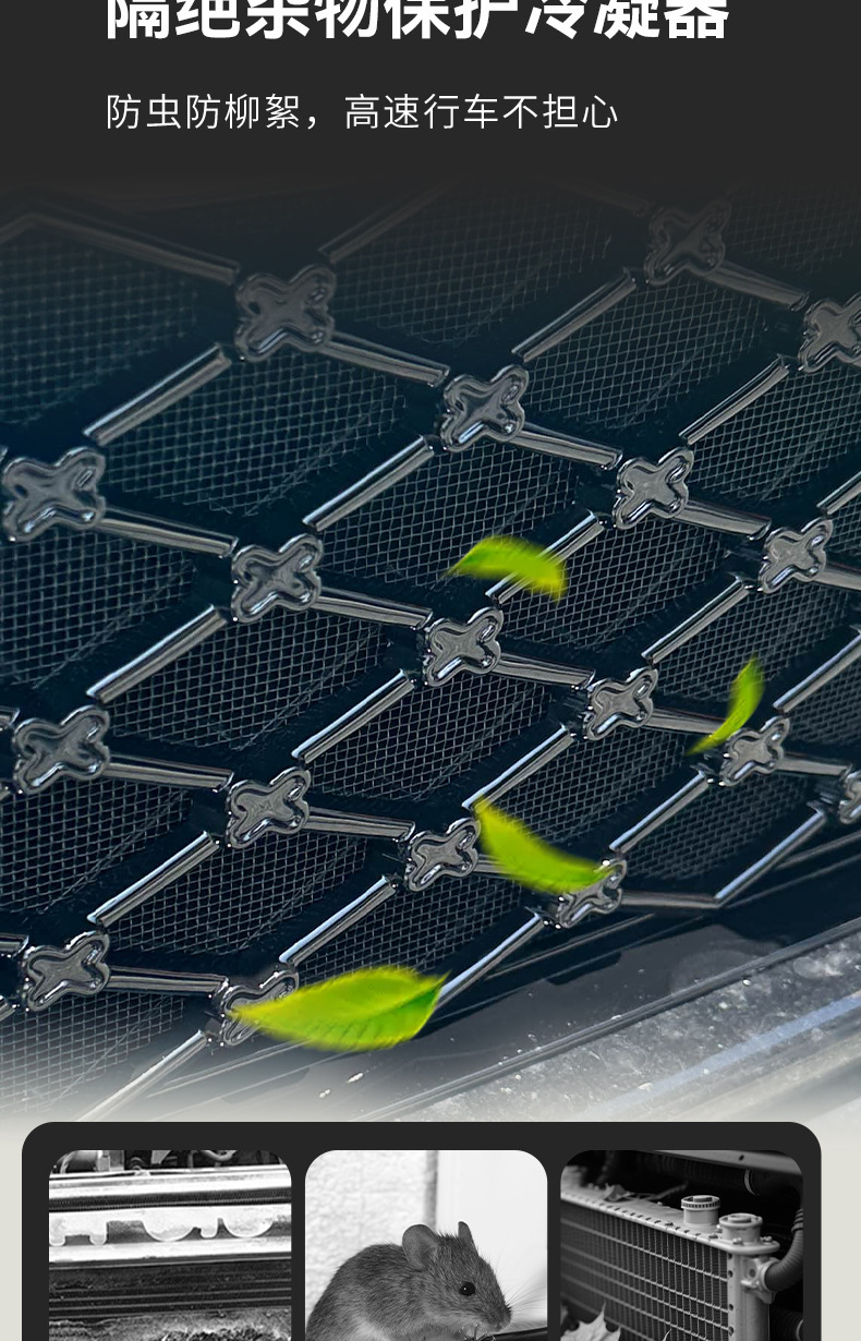 Suitable for 26 models of Lynk & Co 07GT, insect-proof grille, radiator protection net, specialized dust-proof and lint-proof modification accessories