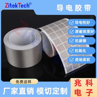 Conductive Tape Silver 3000P Anti-Static Wear-Resistant Durable Electronic