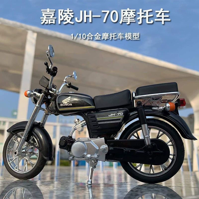 Модель мотоцикла Honda Jialing 70 из сплава, винтажный ретро мотоцикл, старинная фигурка с подсветкой, подарок парню