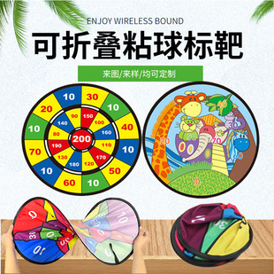 Cross-border Amazon Hot Selling Children's Scoring Darts Throwing Sticky Ball 66cm Large Target Outdoor Foldable Target