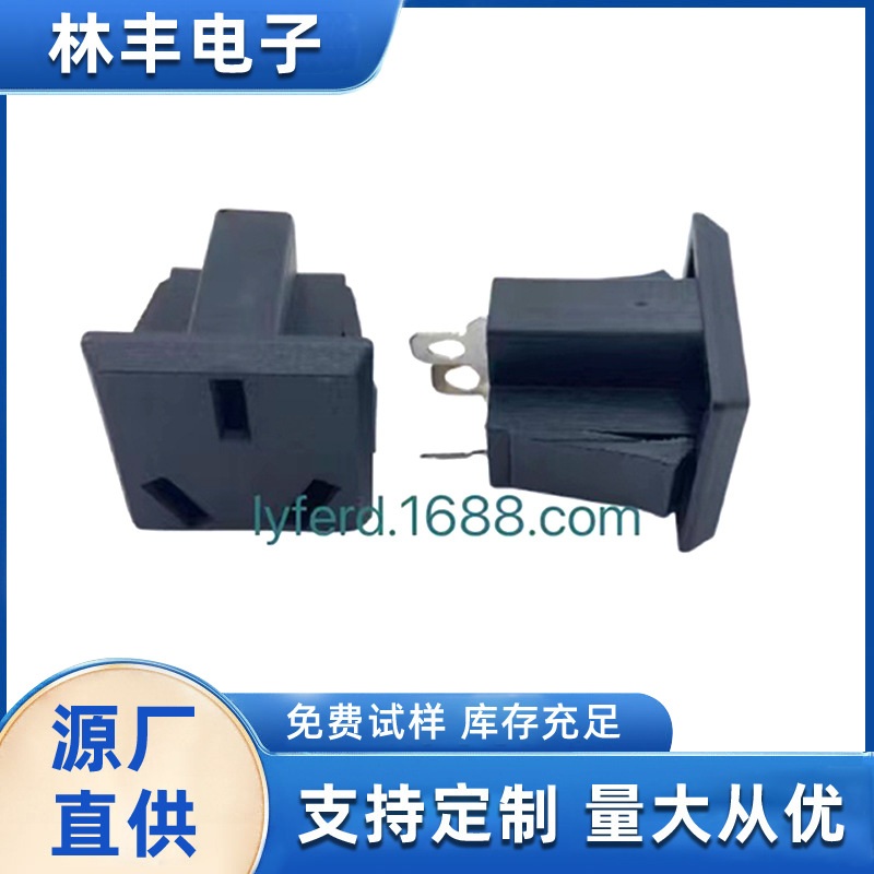 厂家AC插座小梅花JL-27 稳压电源插座供应充电器插头器具批发直销