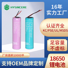厂家定制圆柱18650充电动力锂电池组大容量3.7V2600mah长续航