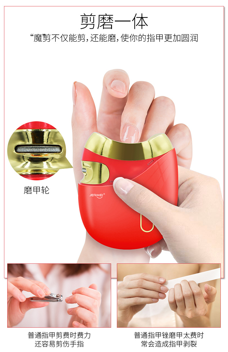 电动指甲刀详情页_04.jpg