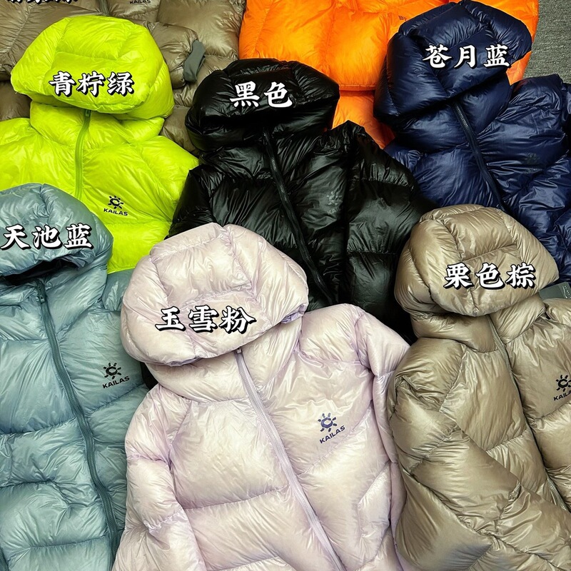 [In-Stock Direct Shipment] Cross-Border Foreign Trade Gt5000 Kailas Little Sun Fluffy Lightweight down Jacket for Men and Women